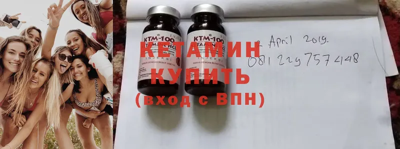 КЕТАМИН ketamine  Апшеронск 