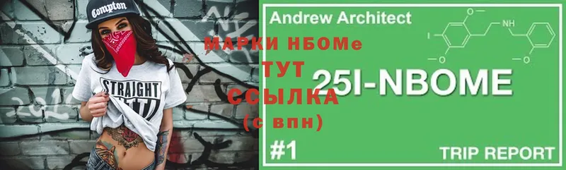 закладка  Апшеронск  ОМГ ОМГ вход  Марки NBOMe 1,8мг 